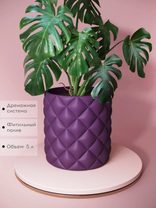 Горшок для цветов Pillow, 5 л, фиолетово-пурпурный