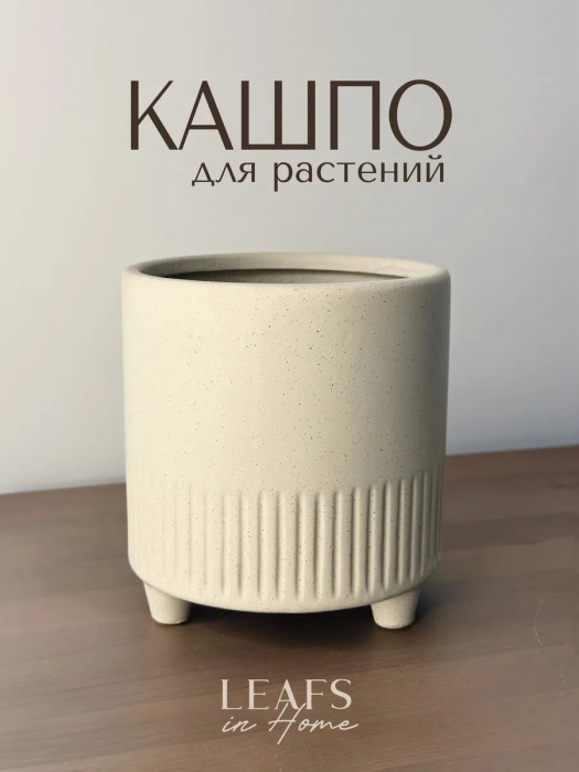 Кашпо керамическое 1.6 литра
