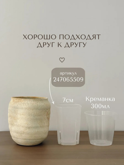 Кашпо для растений керамическое стильное 0.7 литра