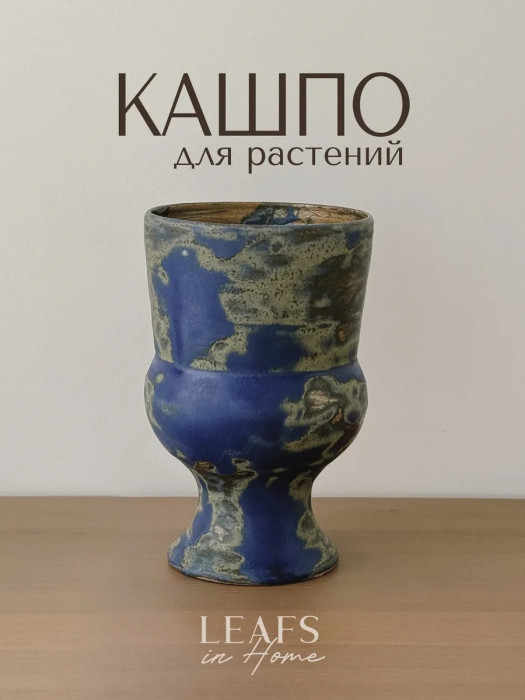 Кашпо керамика для цветов 10 см