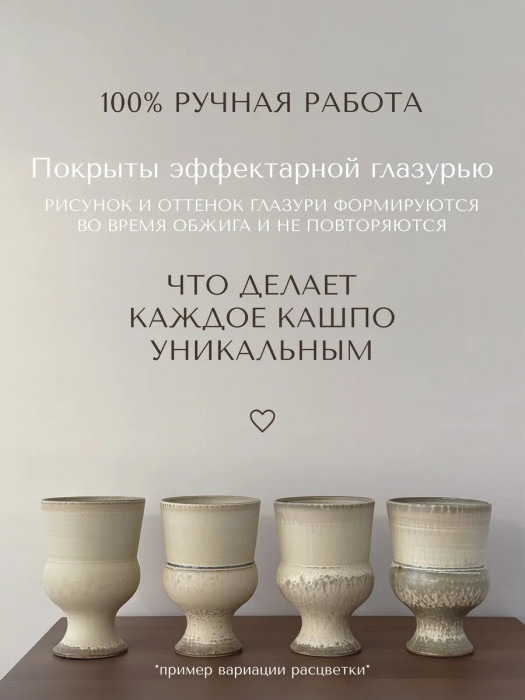 Кашпо керамическое 0.45 литра